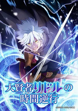 天穹纪元 动漫榜